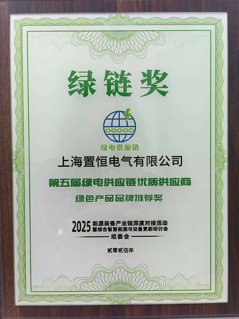 绿链奖