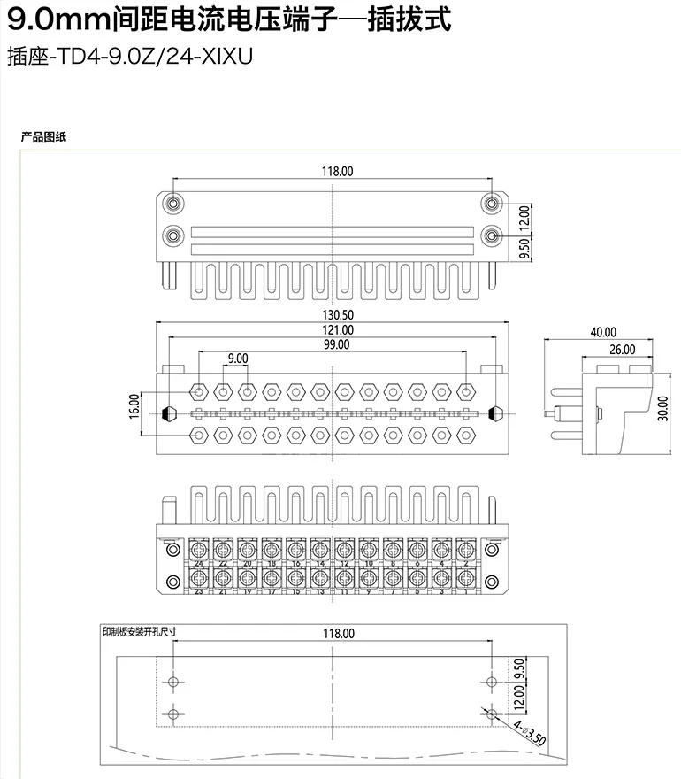 TD-9.0Z-24-XIXU图纸.jpg
