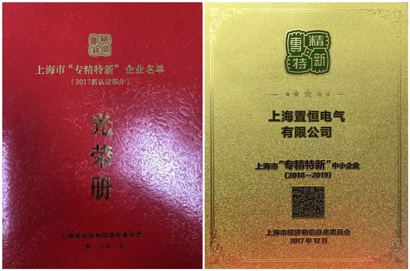 专精特新2.png