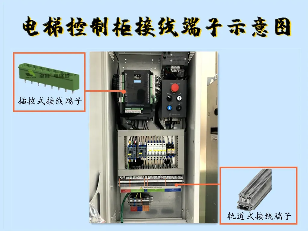 电梯1.png