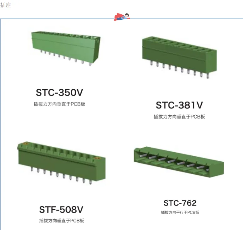 插座系列.png