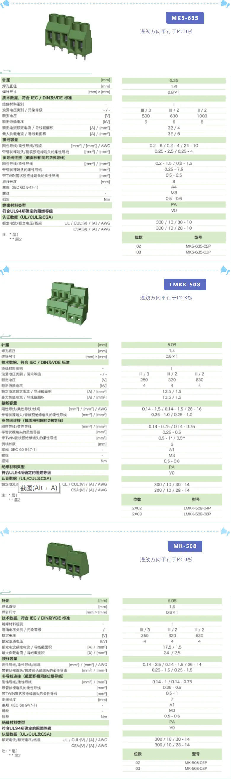 固定式端子台.png