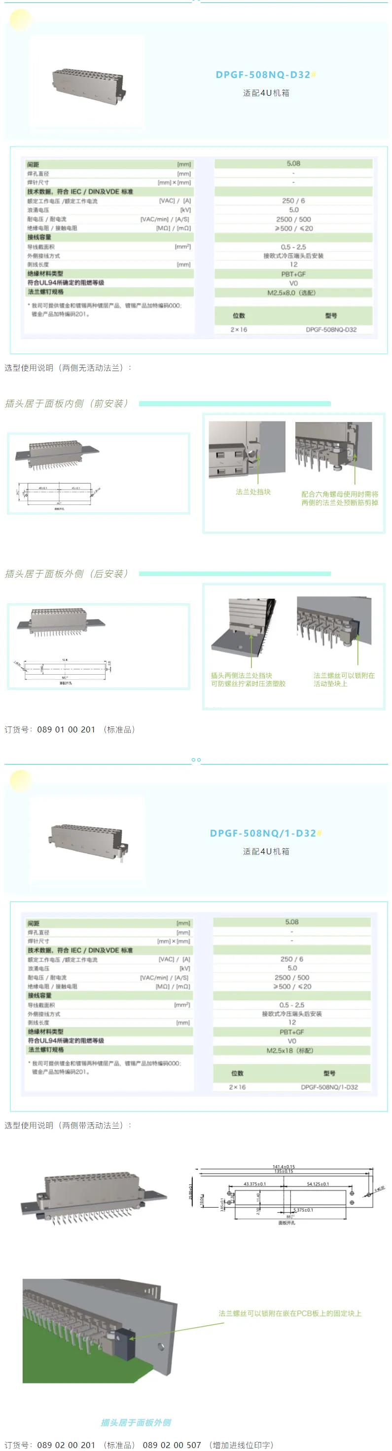 插拔式免螺丝接插件2.png