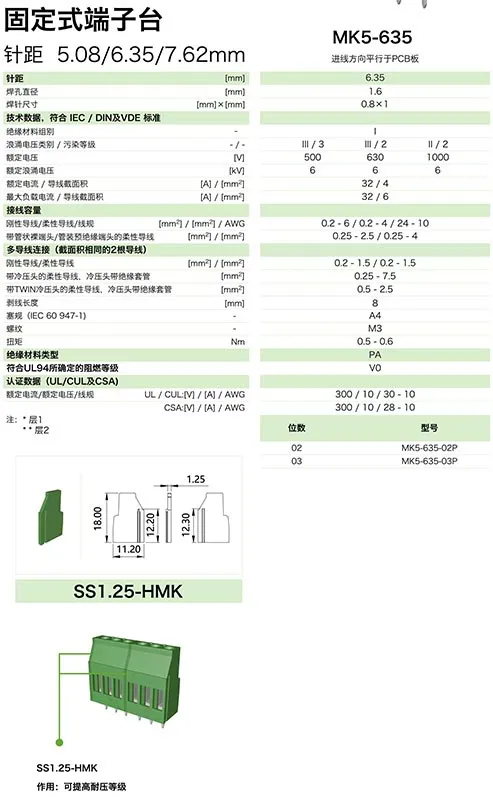 mk5-635参数.jpg