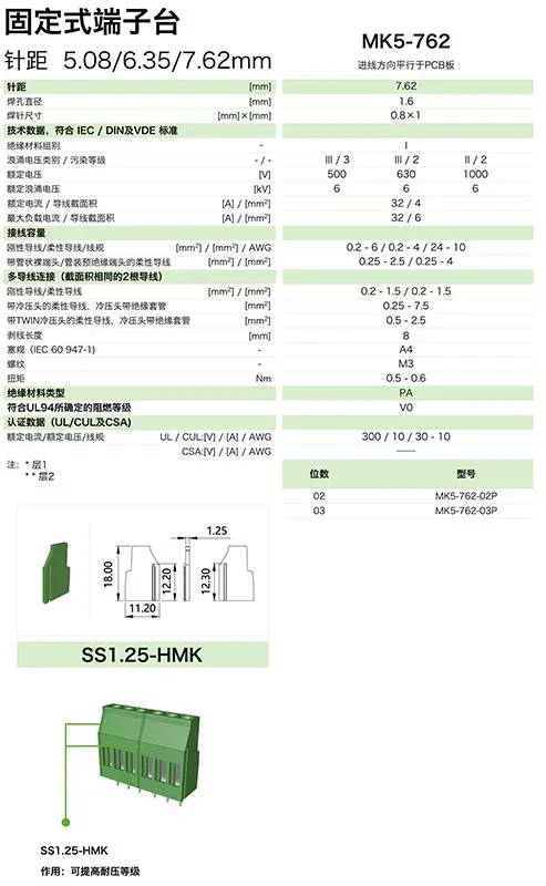 mk5-762参数.jpg