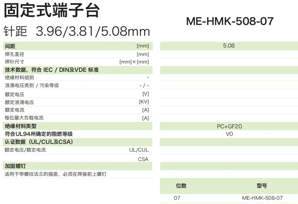 ME-HMK-508-07参数.png