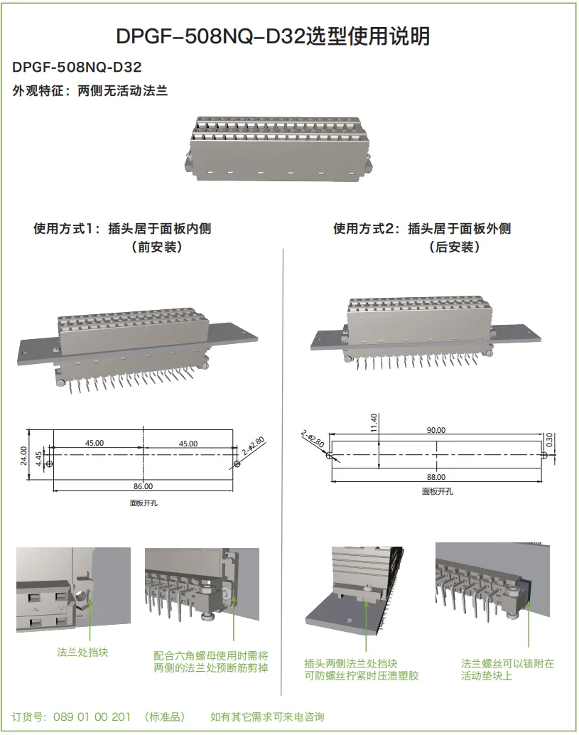 DPGF-508NQ-D32选型使用说明.png