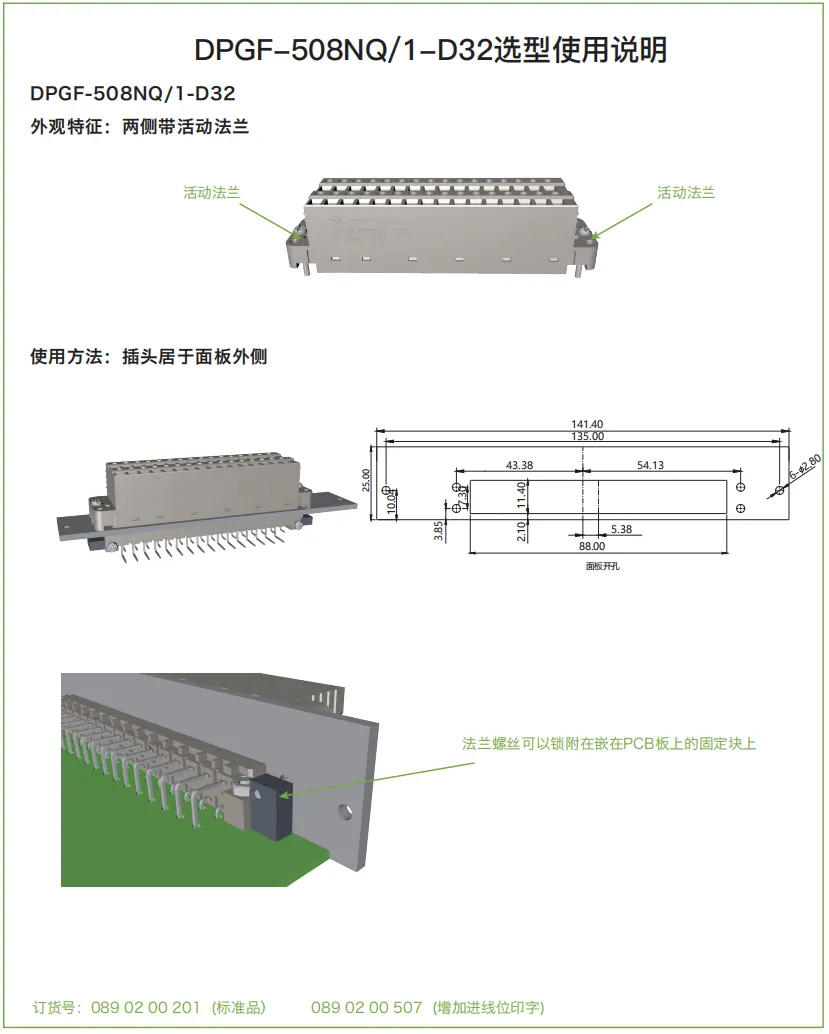 DPGF-508NQ1-D32选型使用说明.png