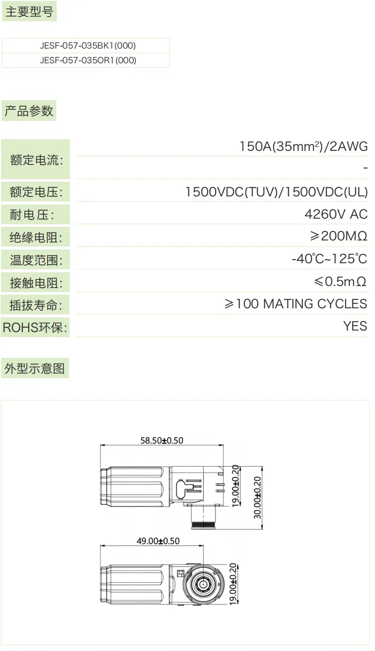 JESF-057系列(标准款2)参数.png