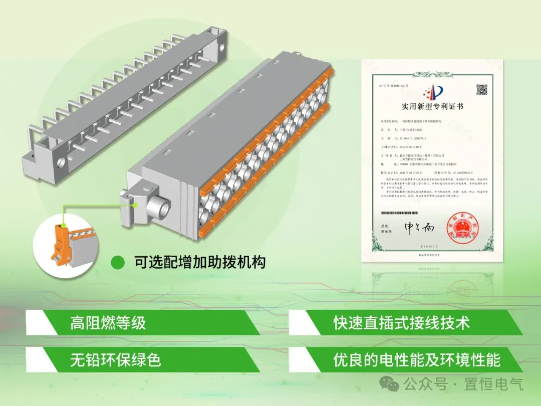 卓能定制化服务——插拔式接线端子应用案例
