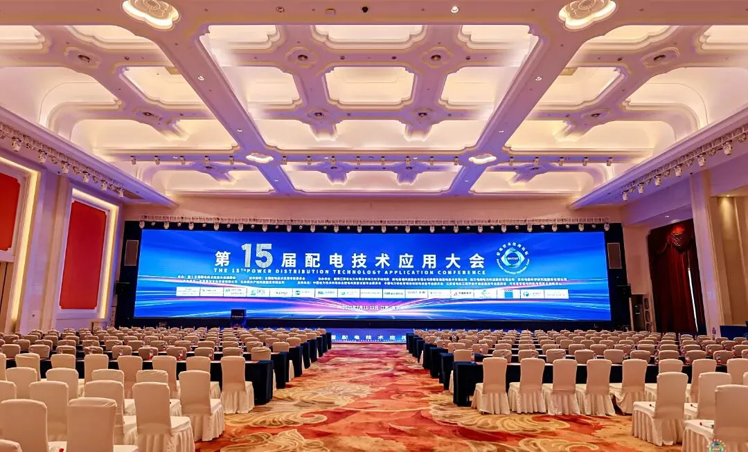 置恒电气携自主卓能电连接产品亮相第十五届配电技术应用大会，共探电连接新未来！