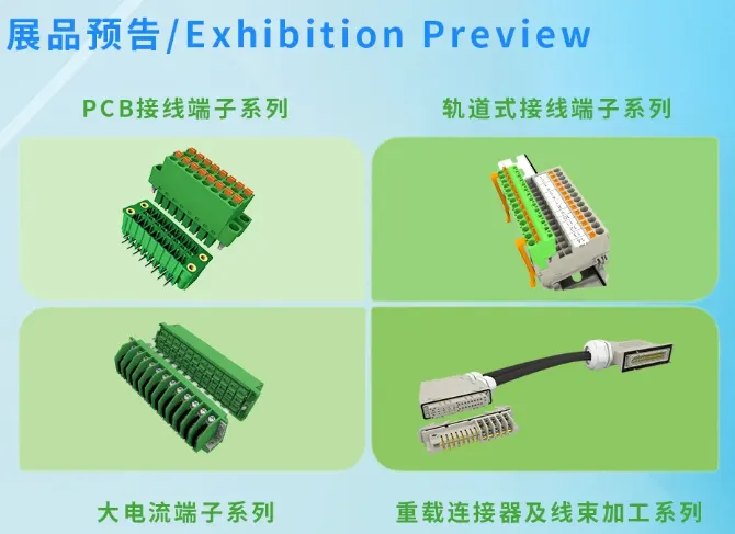 邀请函 | 卓能邀您相约2025上海EP展，共话电力发展新趋势！