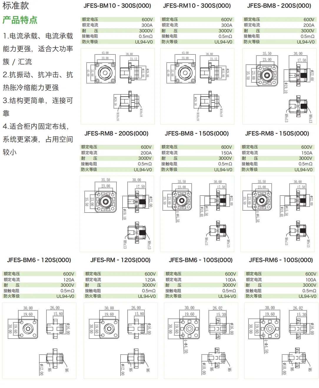 JFES-XXX-XXXS系列(标准款)参数.png