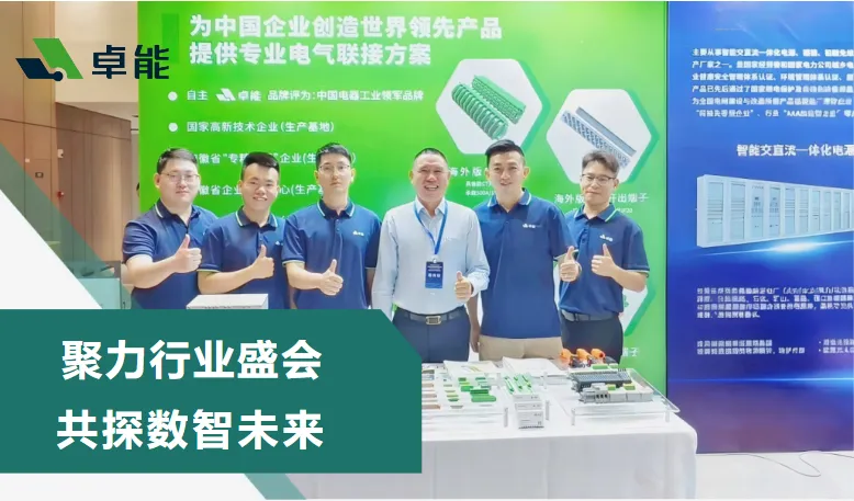 中国电器工业协会继电保护及自动化设备分会