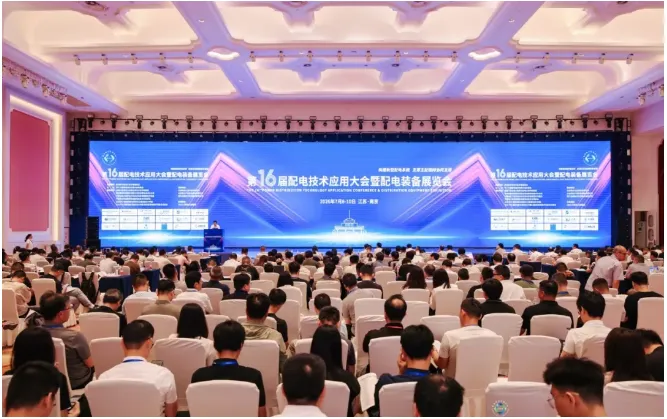 共话配网新发展，置恒・卓能携配电连接系列产品亮相配电技术应用大会！