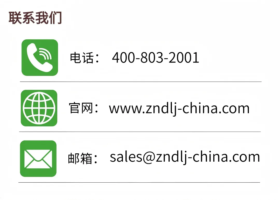 卓能联系方式