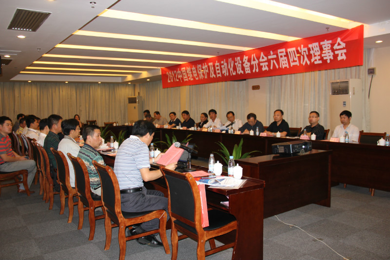 2012协会会议1_jpg.jpg