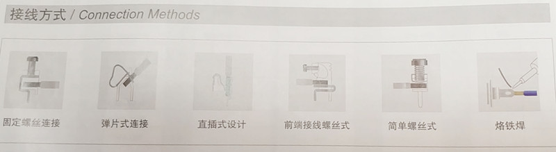 印刷电路板式接线端子接线方式