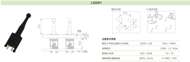 跳闸矩阵逻辑压板开关