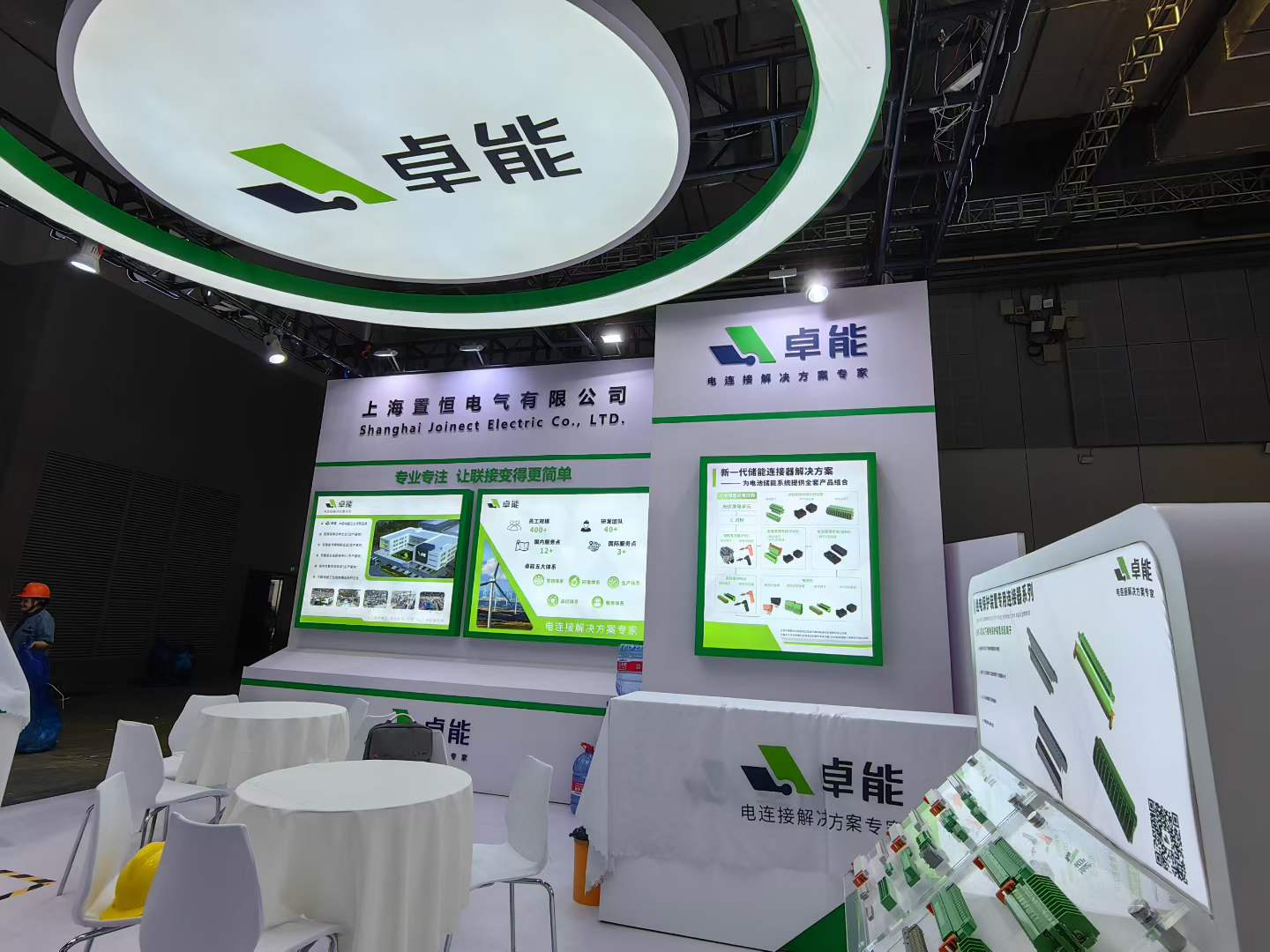 倒计时5天 | 置恒·卓能邀您共赴上海，相约2026光伏展!